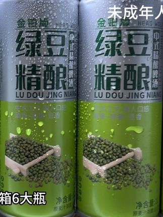 哇塞你真的无法想象它好喝到有多离谱,就是这个头狼绿豆味精酿啤酒,到手一箱6大瓶,还是一升大容量,配料干净精选优质麦芽和新鲜啤酒花,搭配优质绿豆萃取,气泡绵密细腻,入口就是浓郁的麦香融合着绿豆的清爽,酒体醇厚顺滑,天热冰镇后来一瓶,巨清爽好喝,没喝过的快尝尝鲜#强烈推荐 #有点上头 #根本停不下来 #微醺时刻 #仙女都在喝什么