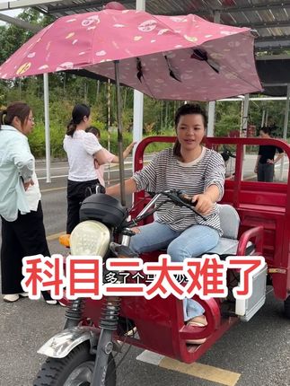 梅子今天去练科目二刚去就想放弃了,之前明明看到大哥那么容易的#内容太过真实