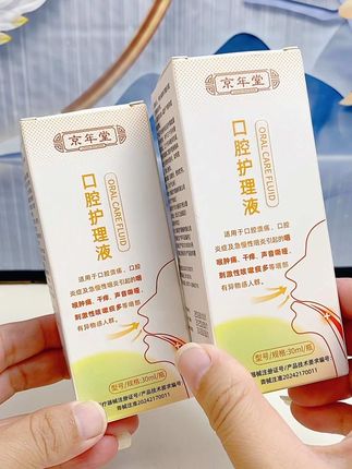 #声音嘶哑怎么办 #口腔护理液 #无限回购的宝藏单品 #在抖音入手的好物