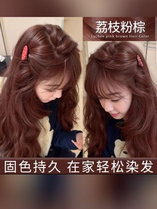 七老板推荐染发膏#自己在家染头发 #染发膏推荐 #显白发色 #染发