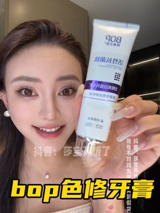 千万别沾水挤出来就直接干刷!!#亲测分享#牙膏推荐#波普#口气清新