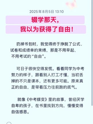 《中考蝶变》收集50位初中生的逆袭故事,用同龄人的口吻激发孩子学习动力,分享学习方法,孩子不再厌学懒惰了。#好书分享 #好书推荐🔥 #值得一看的好书 #家长必读 #初中生