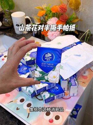 维达新品山茶花对半撕手帕纸#纸巾 #生活用品 #开学季 #维达纸巾 #超便宜超划算