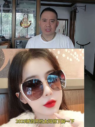 #上热门🔥 姐妹们,这款2025新款偏光防紫外线网红女士时尚太阳镜高级感十足#女士 #2025新款 #女士太阳眼镜 #好物推荐🔥 @DOU+小助手