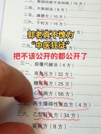 #老祖宗的智慧#好书分享 #经验分享