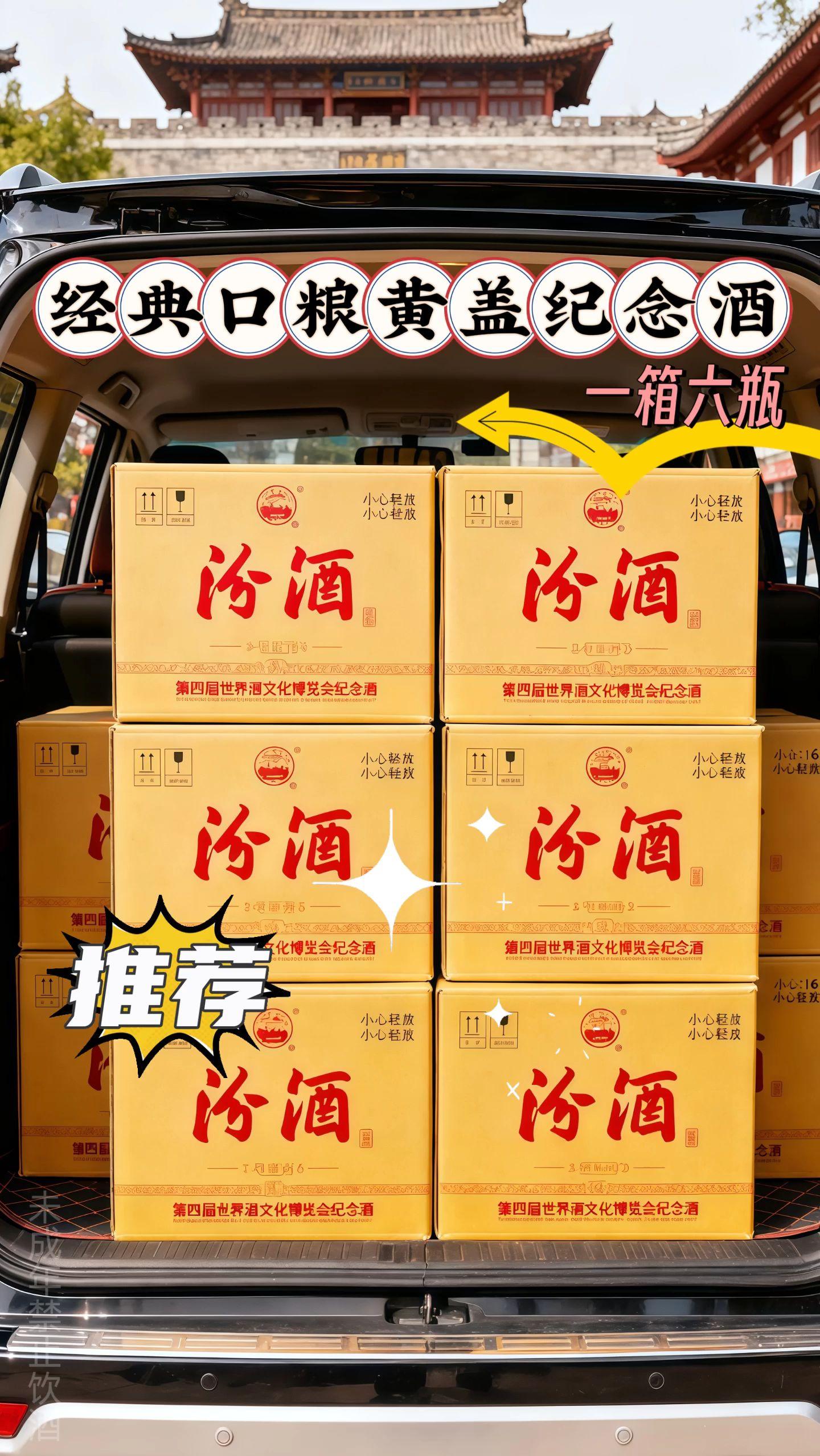 杏花村纪念酒清香型。杏花村纪念酒,把清香型白酒的“清、正、醇、净”都融在瓶中!开盖就是清新雅致的粮食香,混着淡淡花果香,闻着特别舒服。入口绵柔甘冽,像清泉滑过舌尖,清透感十足,尾韵干净还带着回甘。瓶身满满都是纪念款的质感与仪式感,不管是自己细品经典风味,还是当作有分量的好礼送亲友、收藏纪念,都超有格调~传承工艺酿出的纯粹好味,每一口都“醇”得让人难忘,囤上几瓶,轻松开启雅致品酒时光!#杏花村纪念酒 #清香型白酒 #经典传承 #品质佳酿 #礼赠收藏优选