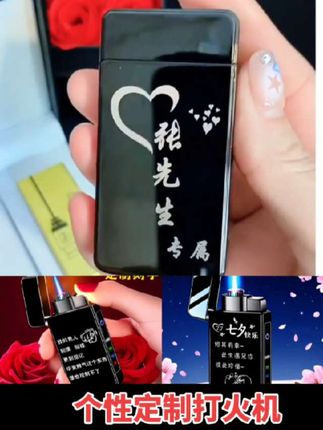 男人在外面就要有一个高档大气拿的出手的打火机,关键它还可以定制刻字,把它的名字或者你们的约定刻在上面,让它知道你是真的爱它,#打火机 #个性定制打火机 #七夕礼物