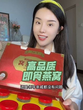 中秋节送礼佳品#即食燕窝 #中秋节礼物 #燕窝推荐 #送礼佳品 #便宜好物