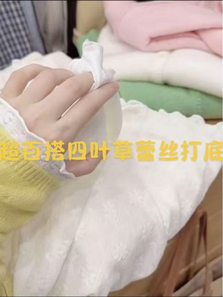 七言家叠搭神器!新品#火爆四叶草蕾丝软糯叠穿打底衫#源头实力厂家 #好货推荐 #女装新款 #蕾丝