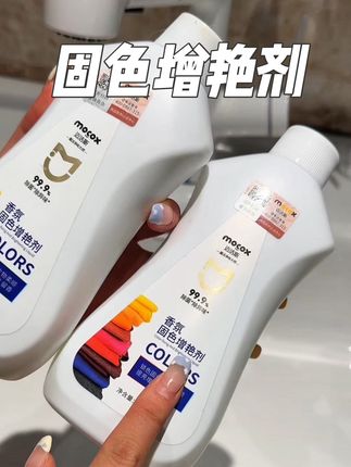 这真的就是我深色衣服的救星,只要泡上30分钟衣服,又像刚买回来一下#洗护好物 #迈洁斯