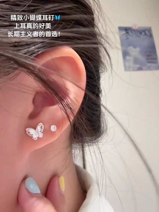 偏偏蝴蝶🦋!精致到心里 #时尚饰品 #耳饰 #耳钉 #美出高级感 #纯银耳钉