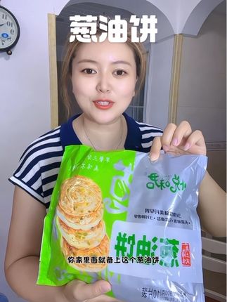 酥酥脆脆的葱油饼,搭配早餐特瘪合适#葱油饼 #手抓饼 #太好吃了