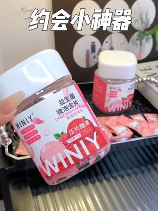 约会前来上一颗,让对象分手了也忘不了你的味道~#益生菌微泡片 #含片糖 #约会神器