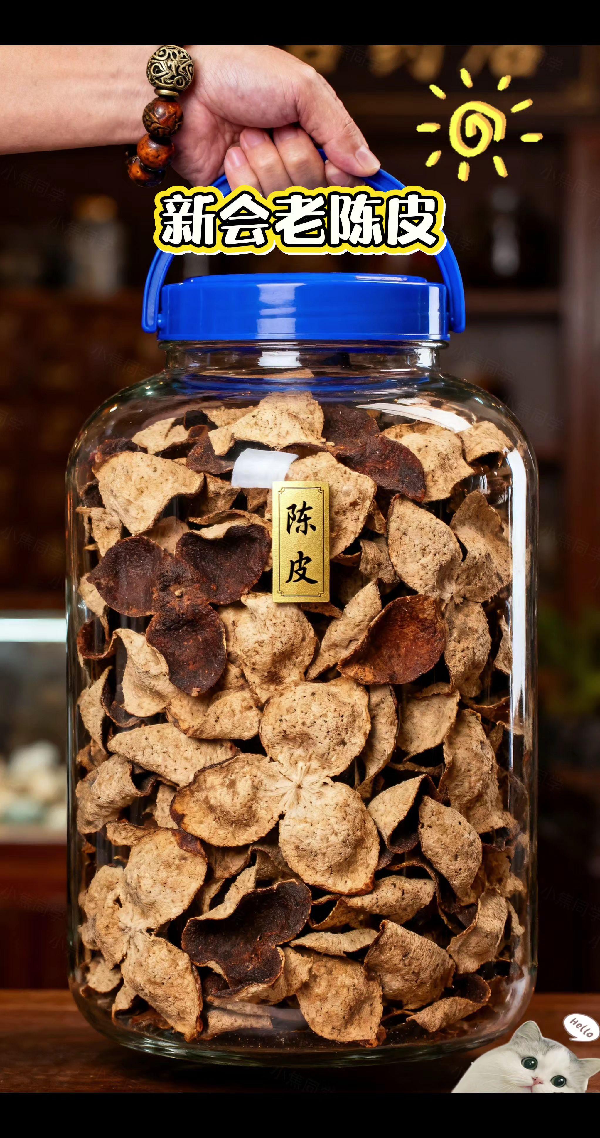 #图文掘金计划 宝子们,新会老陈皮来啦!开罐就是醇厚陈香混着果甜,十年份的,味儿超正~ 深褐带琥珀光,泡开茶汤金黄透亮,喝着从喉咙到胃都润润的,秋冬喝着特舒服。 核心产区的好料子,每片都有自然褶皱,看着就踏实。炖肉、煮糖水放几片,香味立马更浓郁,家里人都爱这么搭~ 真材实料的老味道,感兴趣的赶紧试试~#老陈皮#陈皮 #新会老陈皮 #大数据推荐给有需要的人