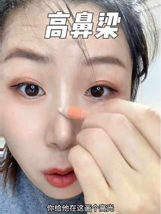 #修容 #拯救手残党 #美妆分享 #新手眼妆 #化妆技巧