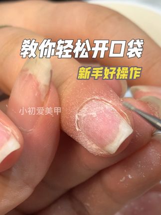 新手好操作,一头多用前置处理打磨头,一个头轻松搞定前置#自己在家做美甲 #强烈推荐 #零基础学美甲 #新手美甲 #前置处理教程