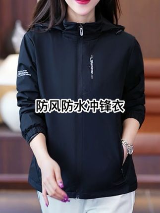 2025款春秋冲锋衣防风防水防刮透气女士连帽时尚运动休闲户外衣服#冲锋衣 #运动穿搭 #户外穿搭 #户外冲锋衣 #防风防水冲锋衣