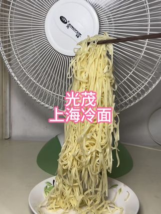 #无限回购的宝藏单品 #上海冷面#今天吃啥