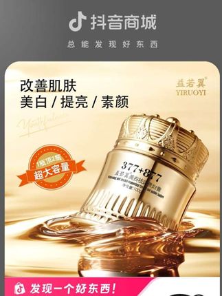 #用一次就爱上 #一年四季 都能用的贵妇膏,自从用了它,我家的粉底液,气垫bb霜,都闲置了,出门涂一层就可以搞定#精致妆容 关键还#防水防汗不脱妆