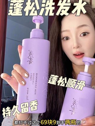 细软塌大油头也能拥有高颅顶,直到下次洗头还是香香嘟#养发护发 #浅香氨基酸洗发水 #高颅顶 #细软塌 #柔顺蓬松