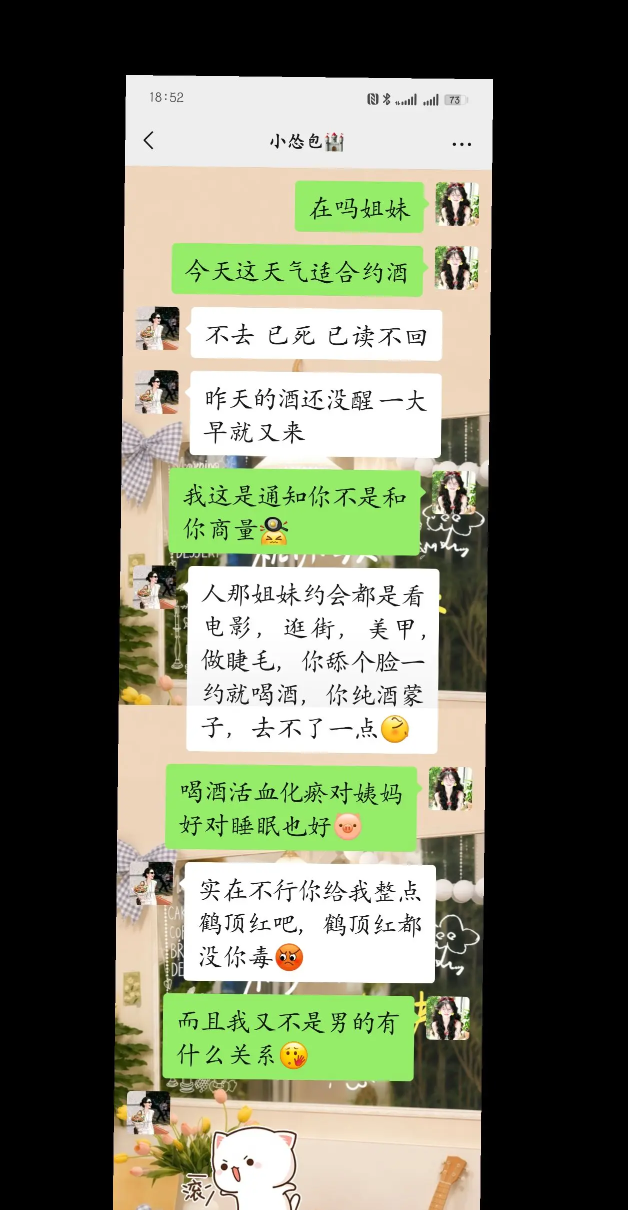 约酒是通知,不是商量 ️ ️ ️ 别人搞精致局🪄,我主打酒 - 抖音
