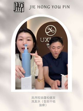 #蓬松控油洗发水 #健发洗发水 #防断发洗发水 #岚序