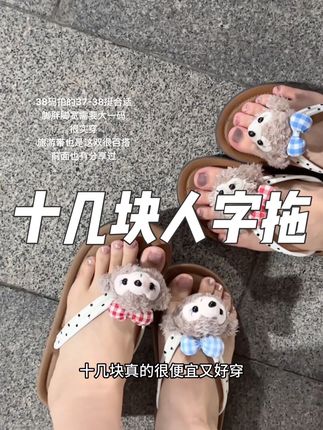 我俩穿着都不磨脚 很舒服好穿!也好看!!,#人字拖女 #平价人字拖 #雪莉玫人字拖 #闺蜜礼物 #凉拖鞋