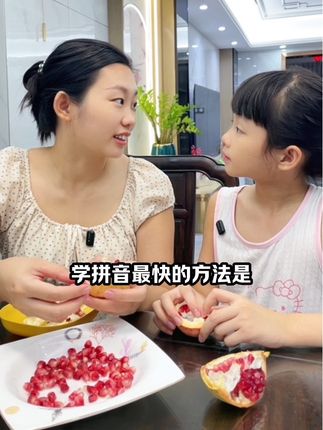 #不一样的拼音拼读 #学拼音的好方法 #家长必读 #一年级拼音