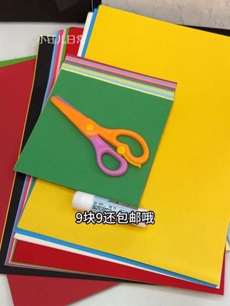 9块9,给你50张A4彩纸(软)再送20张A4硬卡纸,还有50张正方形彩纸(软)再送一把安全剪刀和胶棒!#强烈推荐 #中秋国庆手工 #彩色卡纸 #超便宜超划算