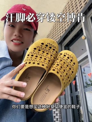 所有小个子又是汗脚的姐妹!都去试试这双镂空洞洞博肯鞋!上脚真的又舒服又凉快!#汗脚必备 #透气网鞋 #软底软面穿上超舒服 #洞洞鞋#勃肯鞋