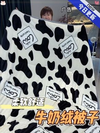 #秋冬被 #家纺床上用品 #面料柔软舒适 #超便宜超划算 #好东西一起分享