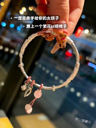 你问她要不要,她肯定说不要,可是你亲手给她戴上,她肯定会向全世界炫耀#听说每个女孩都有一个银手镯 #银手镯 #七夕礼物 #送女朋友的礼物 #是时候安排一下了