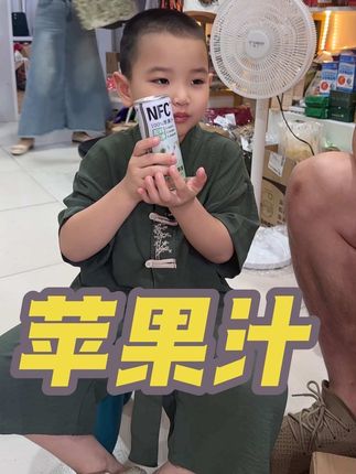 王林青苹果汁很出名很不错