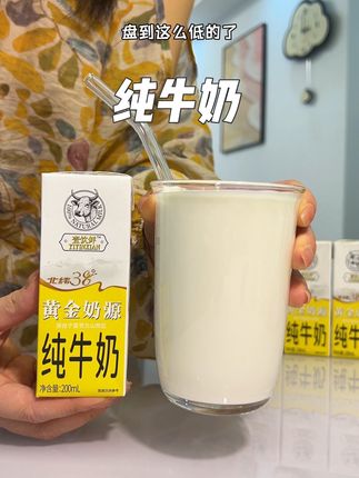 绝了怎么会有这么香醇好喝的纯牛奶啊!奶香清甜家里喝奶大户赶紧薅!#纯牛奶 #牛奶 #牛奶推荐 #好喝不贵