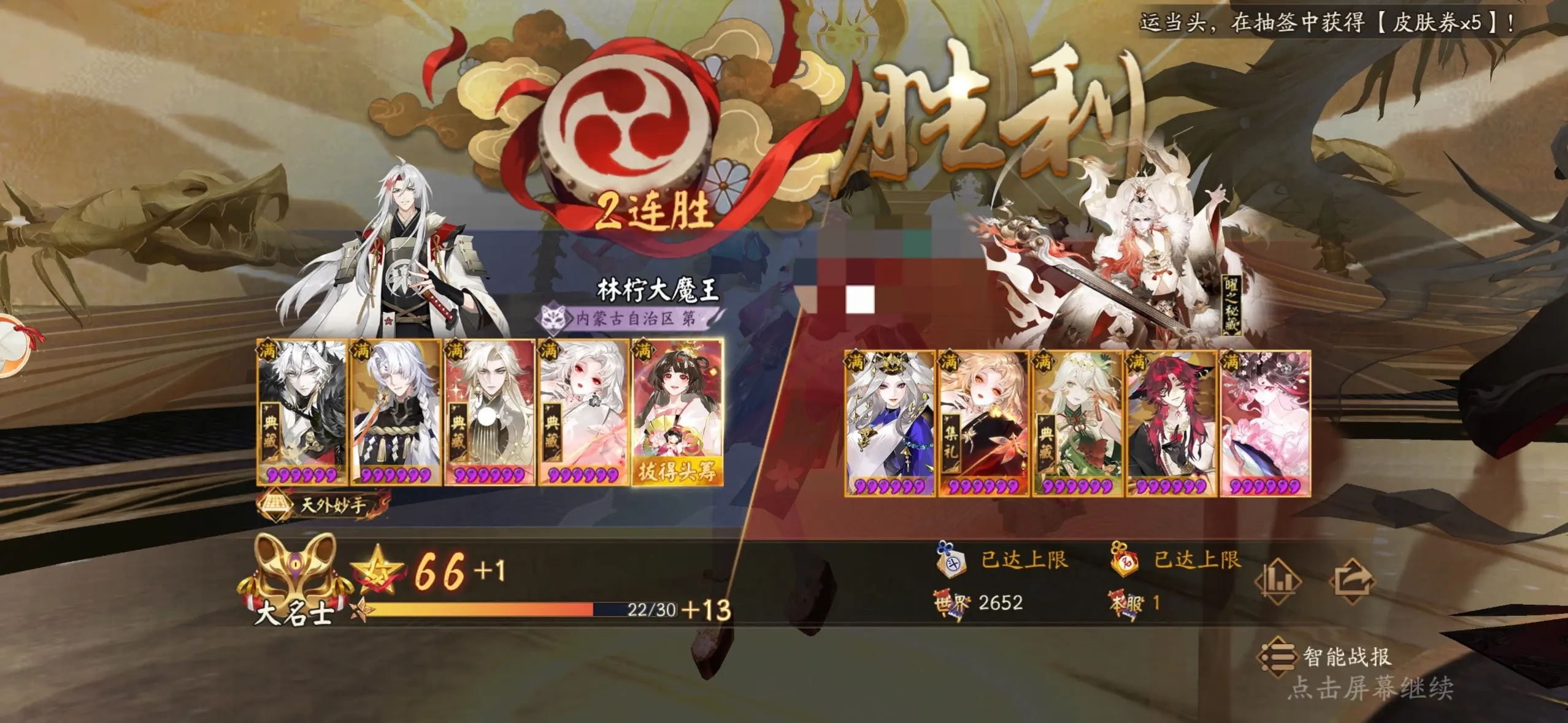 依旧暴力美学一炸回两万,封荒日思2.0来咯#阴阳师斗技 #阴 - 抖音