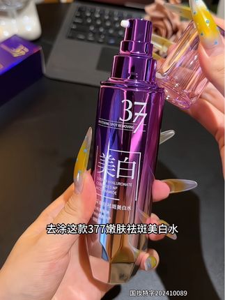 秋冬想要精简护肤的,一定要试试它,滋润补水保湿不油腻#精华水#护肤