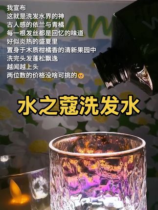 谁敢想,用它洗完三天还是“战斗状态”#水之蔻洗发水 #水之蔻 #蓬松洗发水 #洗发水 #自用好物分享