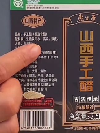 燕公子绿色食品山西老陈醋100%纯粮10年陈可以喝饺子醋厨房调味品#绿色食品#山西老陈醋#燕公子老陈醋#喝醋#纯粮酿造老陈醋