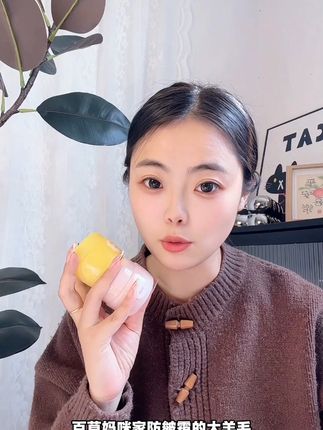 #百草妈咪 #防皴霜 宝宝一到冬天脸就干干的 用它准没错