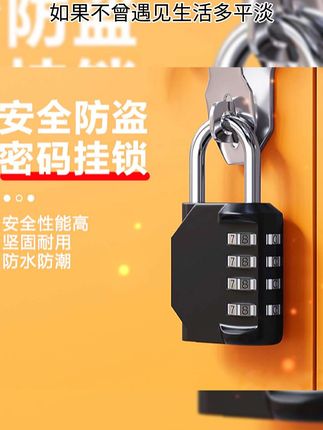 密码小挂锁行李箱家用宿舍健身房厨柜子门锁防盗小锁头金属密码锁