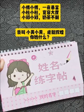 #暑假作业 #定制儿童姓名练字贴 #幼小衔接 #握笔器