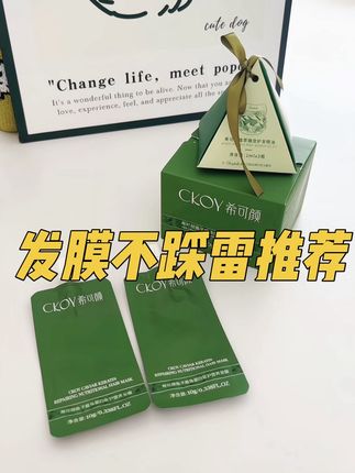 #发膜#养发 #护发 #好物推荐#在抖音实现预瘦了
