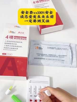 预防艾滋,远离艾滋。#强烈推荐 #hlv病毒 #抗艾加油 #恋爱 #异地恋