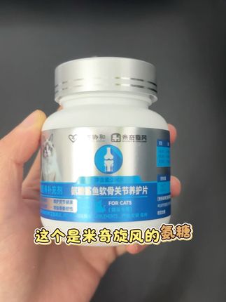 #我家的毛孩子 氨糖鲨鱼软骨素早点给小猫补充起来,保养骨格