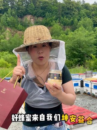 长白山蜂蜜,快来看看吧。#强烈推荐 #良心推荐 #家乡特产 #种草
