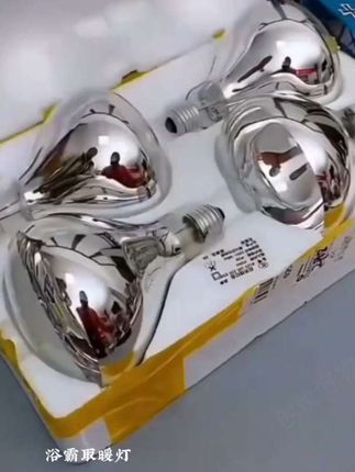 通用美的欧普奥普樱花飞利浦家用卫生间老式浴霸浴霸浴霸灯取暖灯#浴霸取暖灯 #浴霸取暖 #浴霸取嗳灯泡#浴霸取暖灯推荐#浴霸取暖一体泡@DOU+小助手
