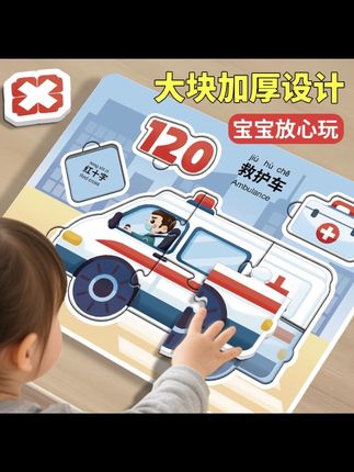 #大块拼图#宝宝拼图# 1-3岁宝宝拼图# 2-4岁宝宝拼图#入门级拼图#宝宝玩具#儿童玩具
