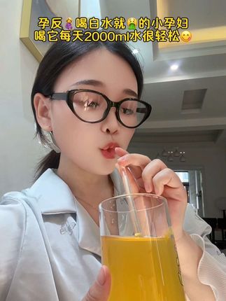 回复 @奶黄麻麻【孕期】的评论 #孕反 孕反严重闻到白水就想更别说喝了,都说12周结束是真的吗?24小时的晕车感,太难受了,8 周建档大白告诉我不喝水体内⚡️解质失衡会吐的更厉害,可是真的一口水都喝不下去怎么办?刚好碰到一位孕吐严重的姐妹推荐我这个#金桔鲜橙梨膏 没想到真的管用,正在孕反期一口喝不下水的我,简直救我狗命啊!它这个还是不加糖不加蜜的,就是清新的果香味儿,配料只有金桔、鲜橙,鲜梨的天然果香能压住我胃里的恶心,和我一样孕反严重喝不下白水的姐妹一定要试试#孕期喝水 #孕早期#孕吐