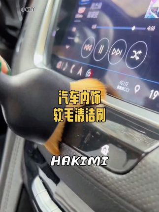 汽车内饰软毛刷,轻松搞定缝隙里的灰尘 #内饰除尘毛刷 #有车必备 #汽车好物