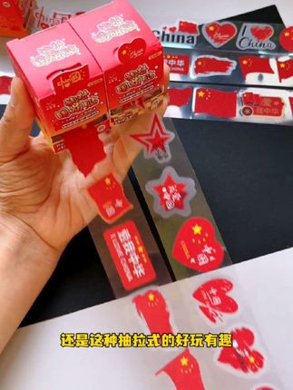 啊啊啊!国庆节贴纸来了,图案丰富精致好看,磨砂质地,亲肤舒适,满满的国庆氛围感,别提孩子多喜欢了#国庆节贴纸 #国庆氛围感拉满 #儿童贴纸 #母婴好物 #儿童脸贴